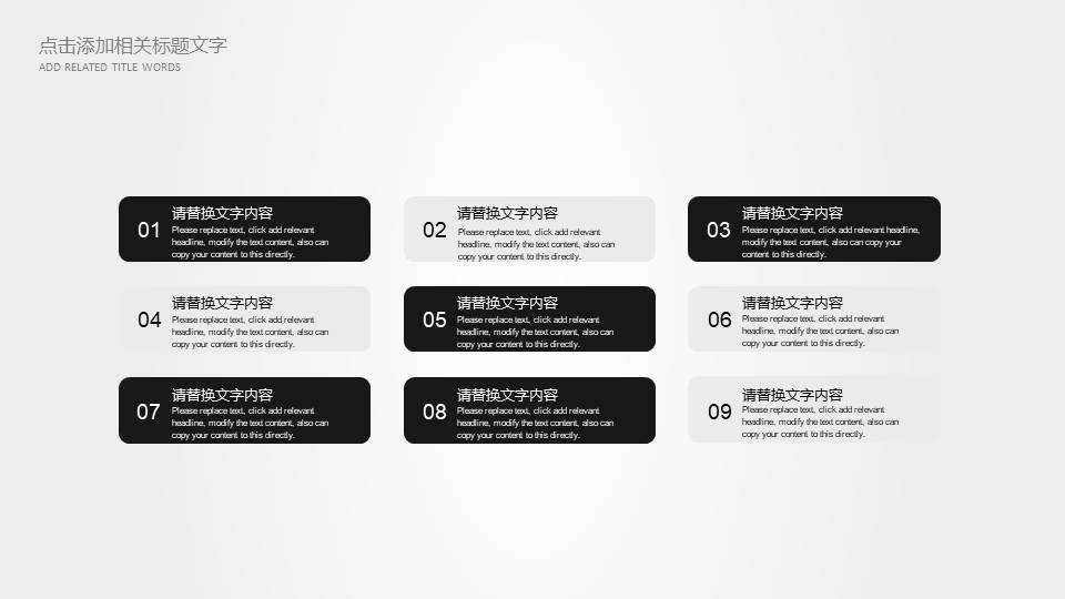 高端商务 (83).pptx